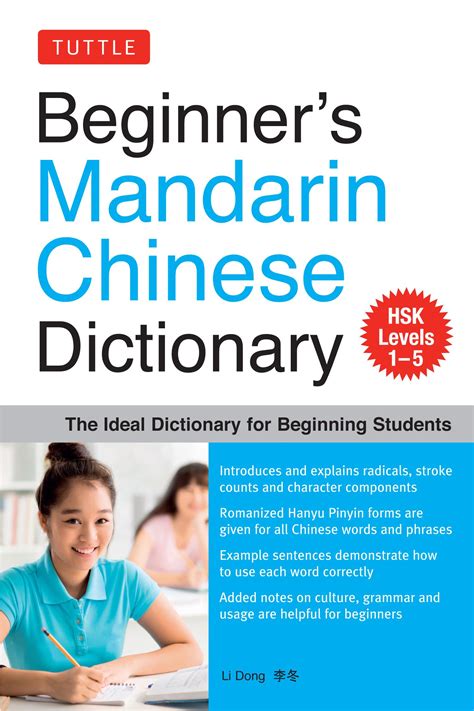 求好|Ministry of Education 《Revised Mandarin Chinese Dictionary》